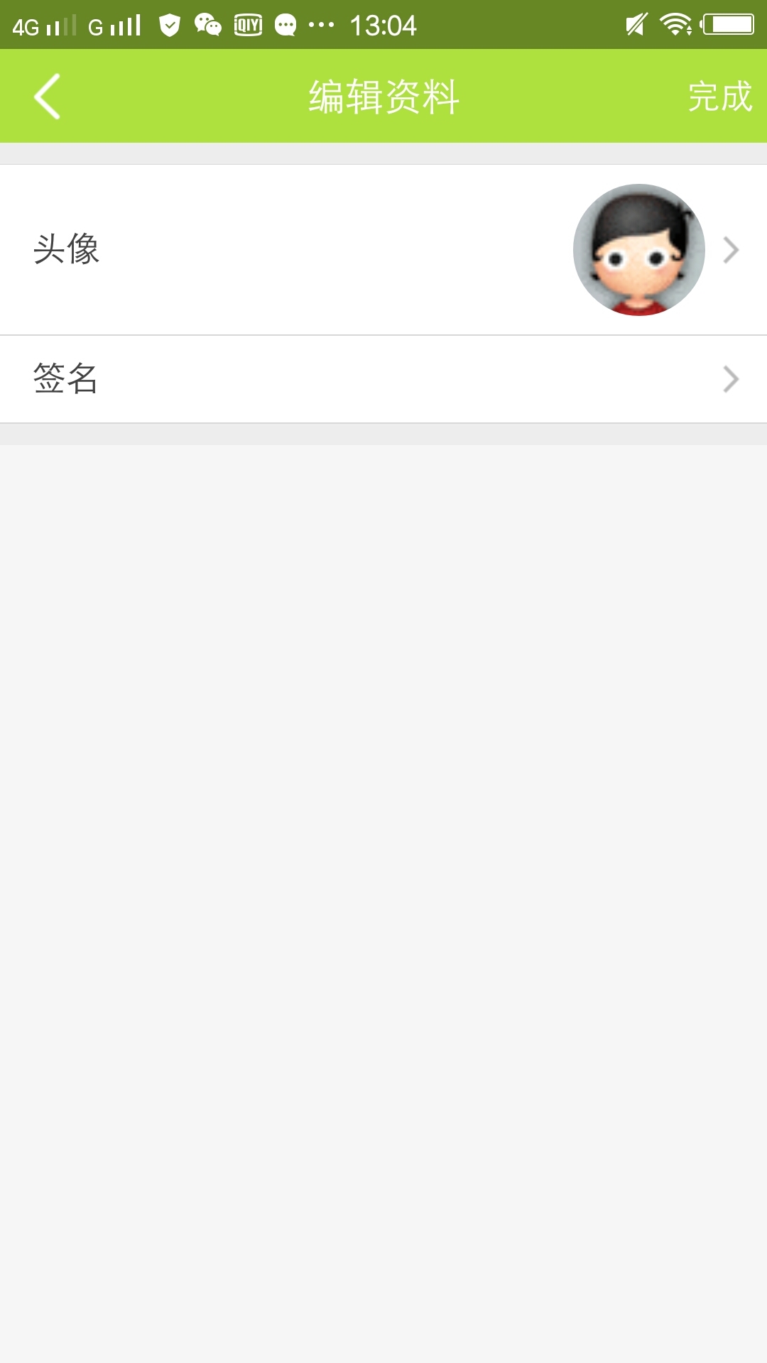 泰安人民通