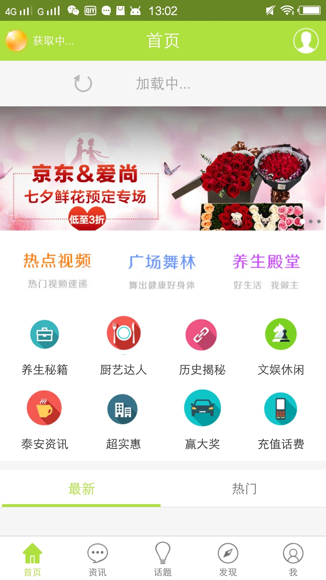 泰安人民通