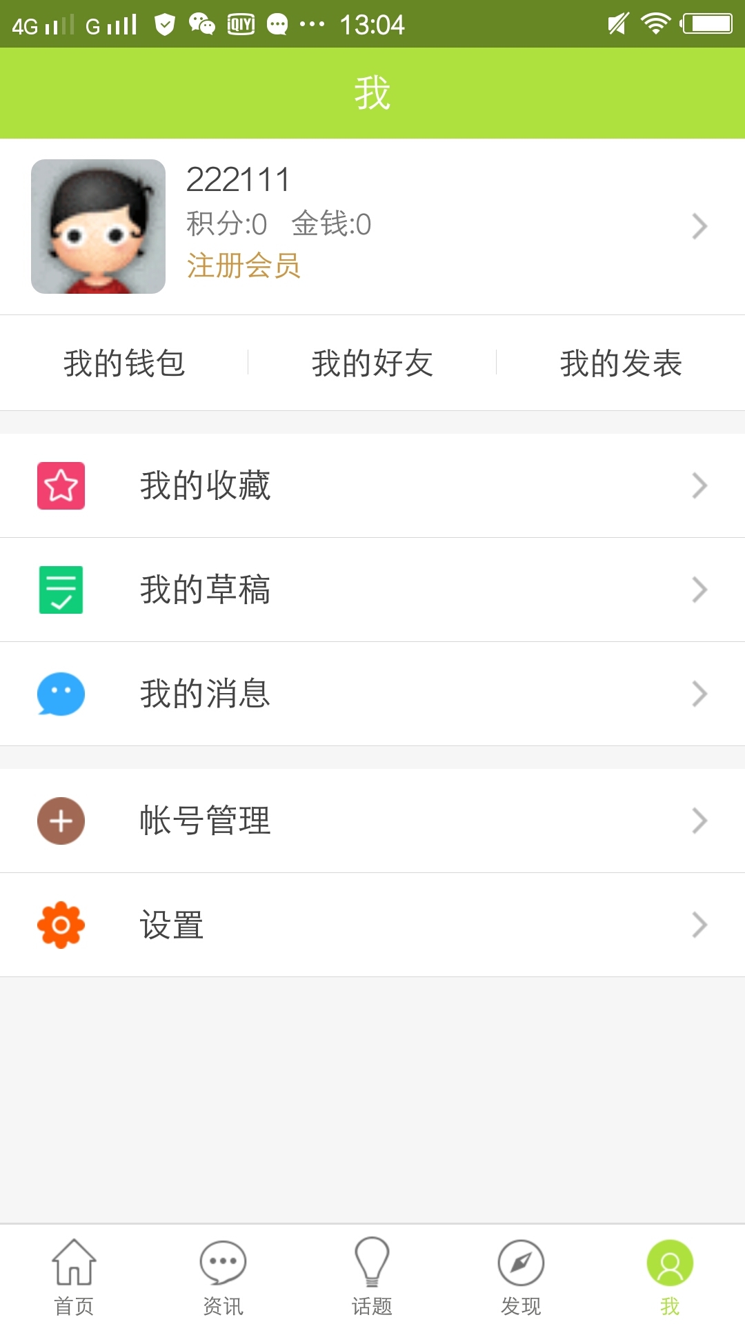 泰安人民通