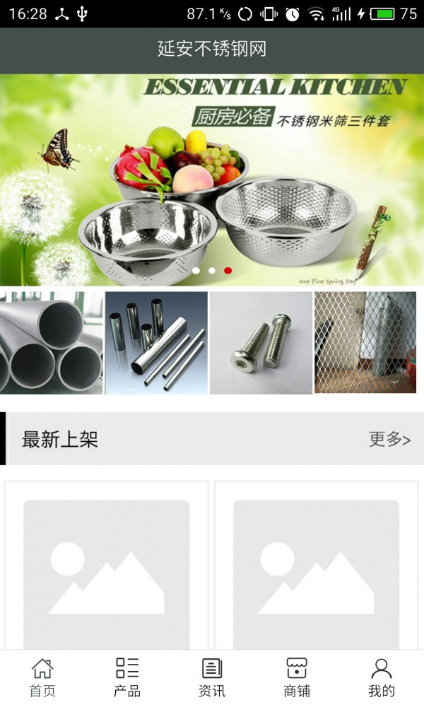 延安不锈钢网