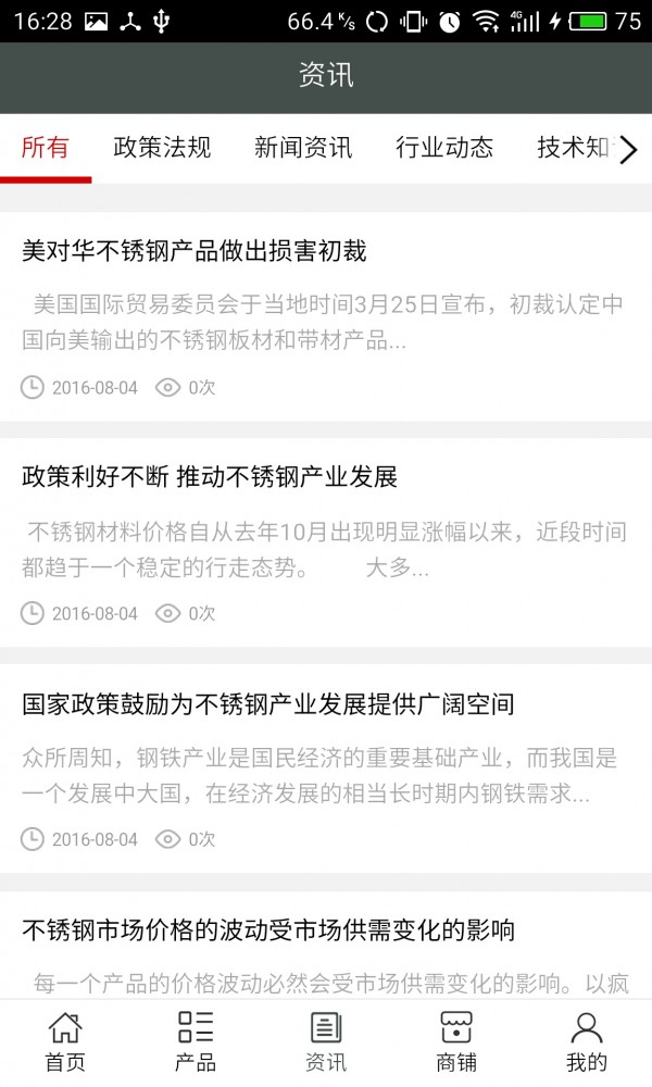 延安不锈钢网