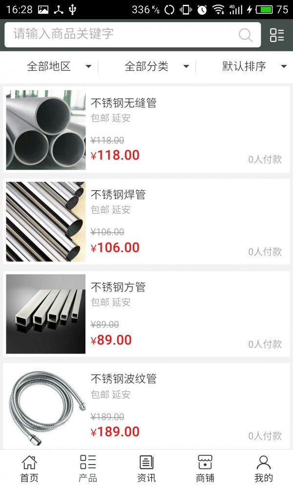 延安不锈钢网