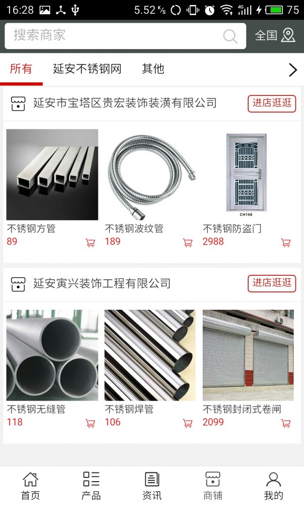 延安不锈钢网