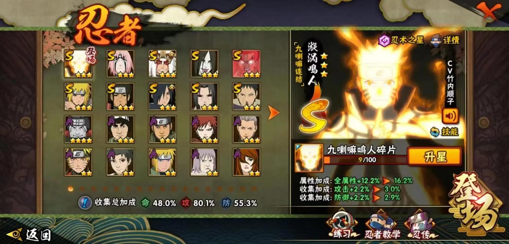 火影忍者决斗场最出色的阵容有哪些 火影忍者决斗场最出色的阵容有哪些