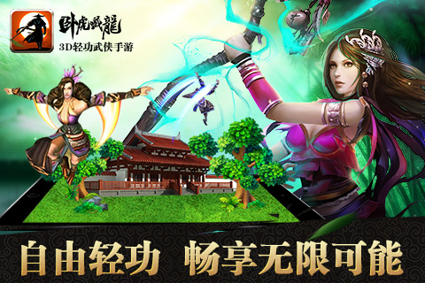 卧虎藏龙势力贡献对科技进步有何促进