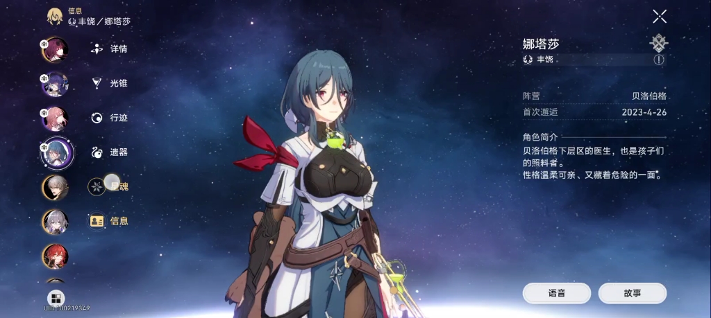 怎么样可以免费白嫖培养崩坏星穹铁道新手