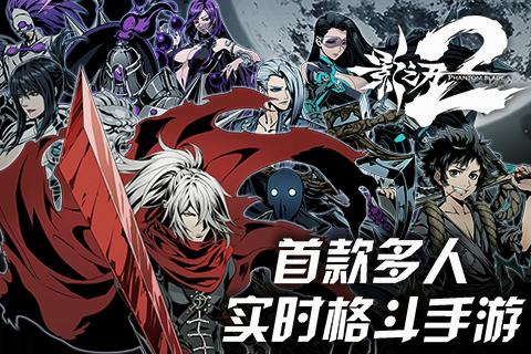 影之刃2游戏中有哪些角色列传 影之刃2游戏中有哪些角色列传