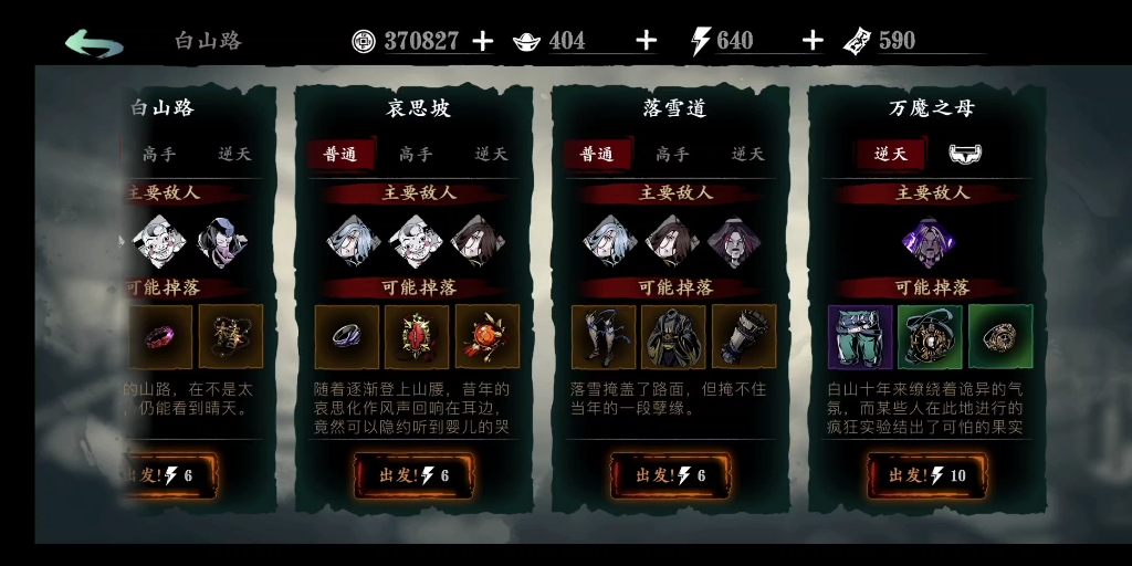 影之刃2乱斗令牌应该怎么用