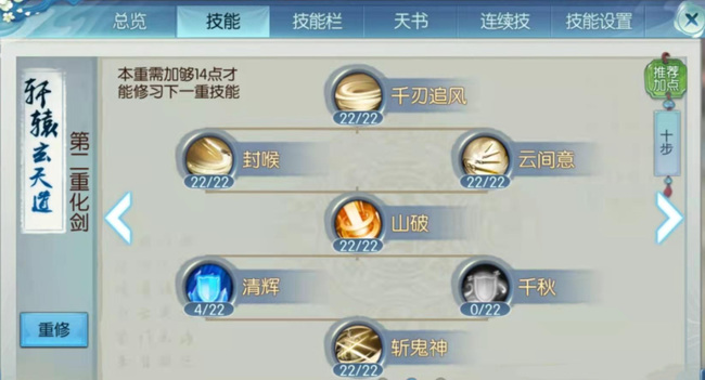 诛仙手游有没有什么好用的加点方案可供参考