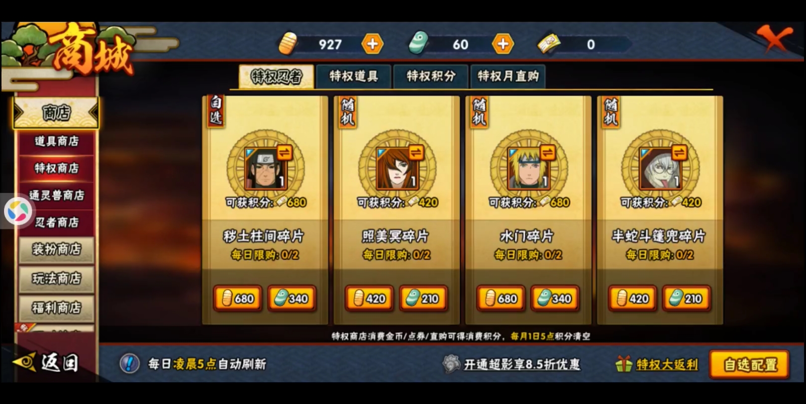 快速升级火影忍者的心得和建议有哪些 快速升级火影忍者的心得和建议有哪些