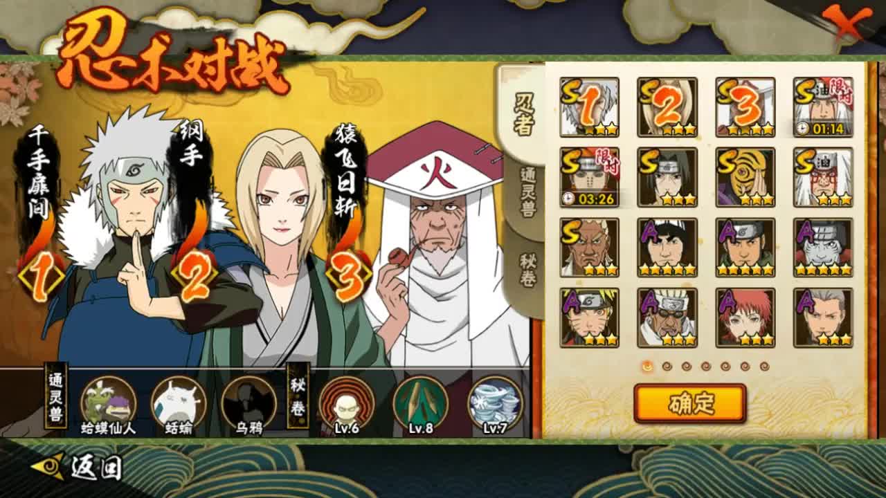 快速升级火影忍者的心得和建议有哪些