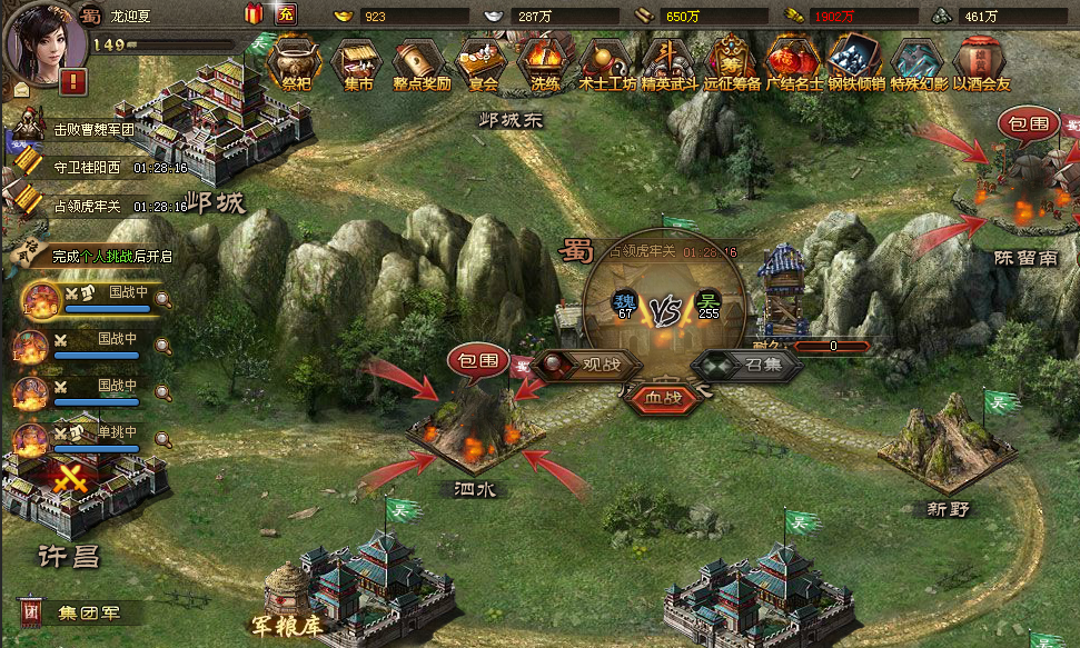 如何改变攻城掠地老区所属的国家 如何改变攻城掠地老区所属的国家