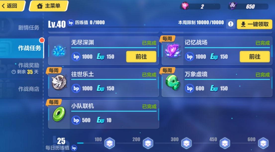 崩坏3阵容搭配任务位置是否会影响任务奖励 崩坏3阵容搭配任务位置是否会影响任务奖励