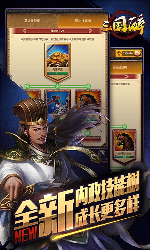 召唤三国千抽版_截图2