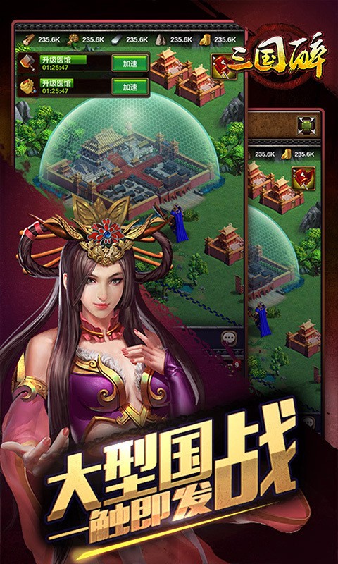 召唤三国千抽版_截图1