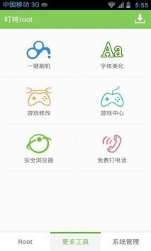 叮咚rootapk