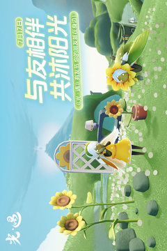 请问光遇游戏中青光存在于哪里