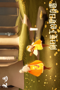 请问光遇游戏中青光存在于哪里