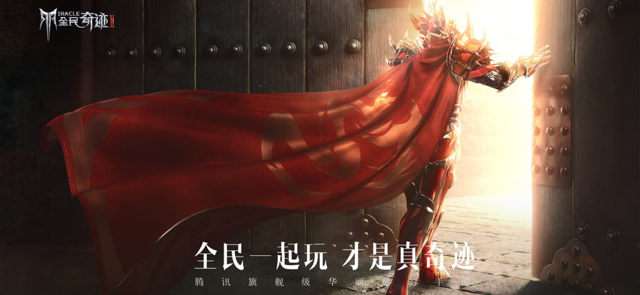全民奇迹2战士双手武器在哪里获得