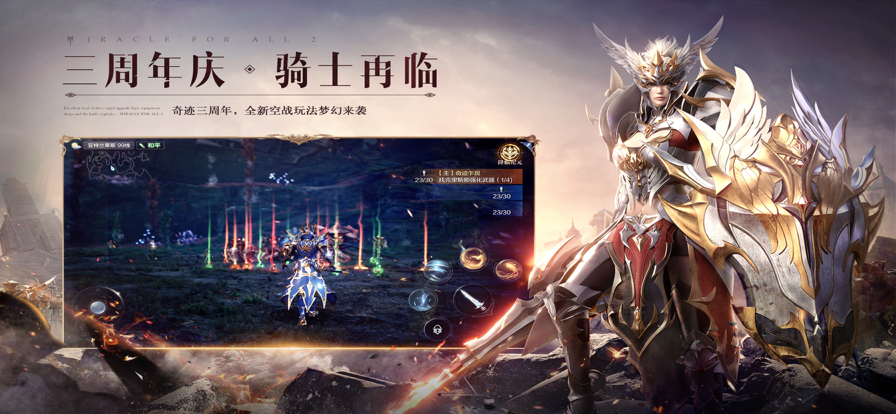 全民奇迹2战士双手武器在哪里获得