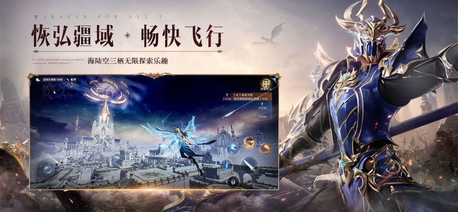 全民奇迹2战士双手武器在哪里获得