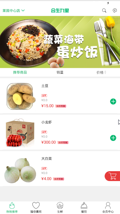 合生九里手机版