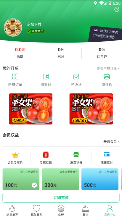 合生九里手机版