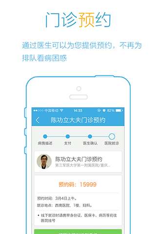 360问医生医生版