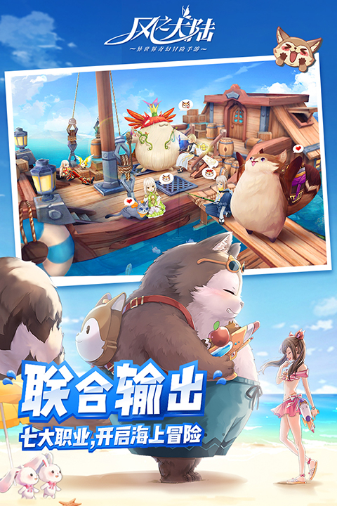 风之大陆主线任务的剧情发展如何