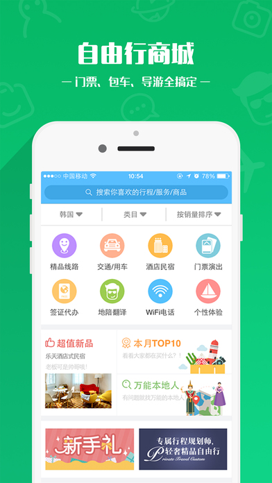 苏梅岛旅游攻略