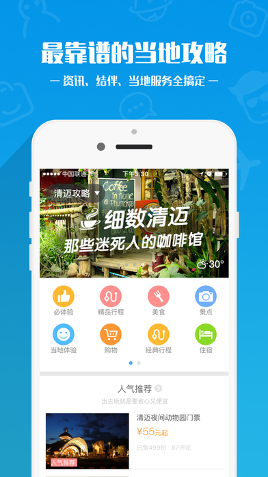 苏梅岛旅游攻略