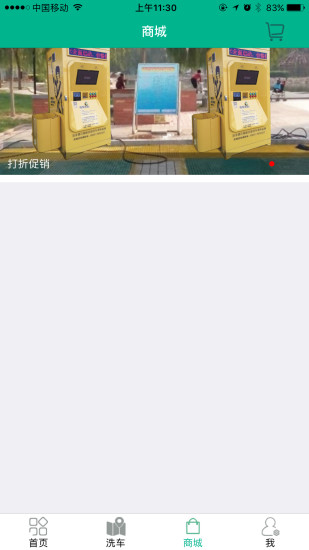洁全道