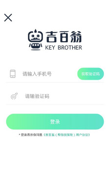 吉百翁_截图2