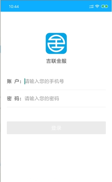 吉联金服