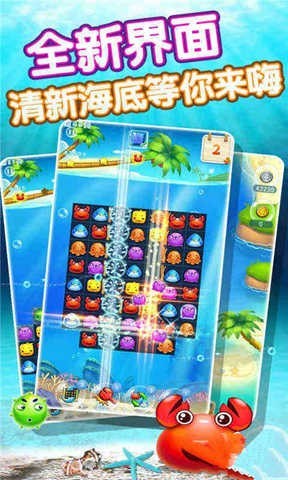 开开爱消除_截图2