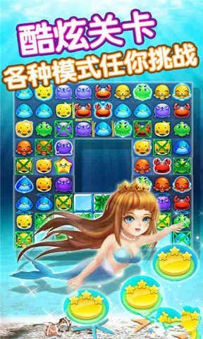 开开爱消除_截图3