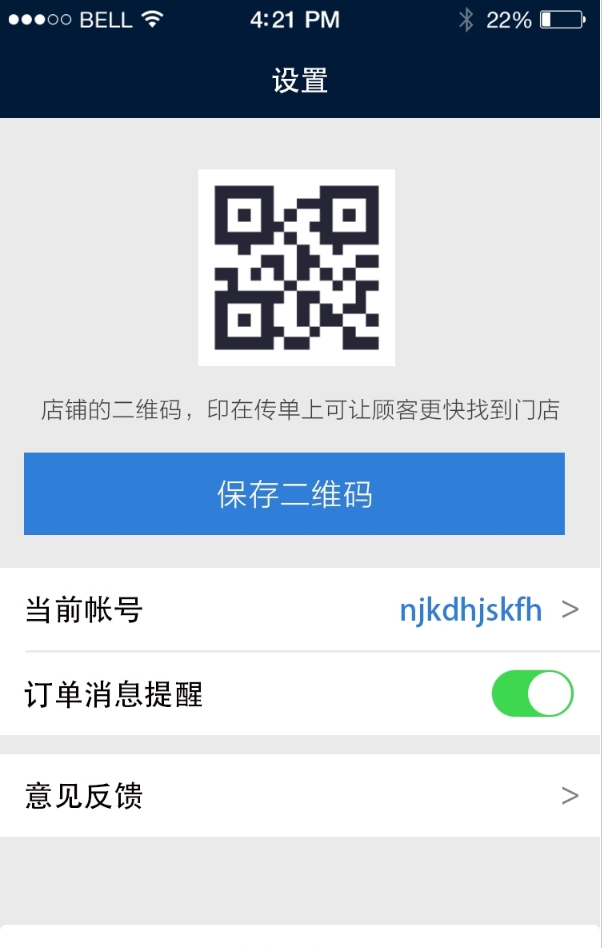 同城派客
