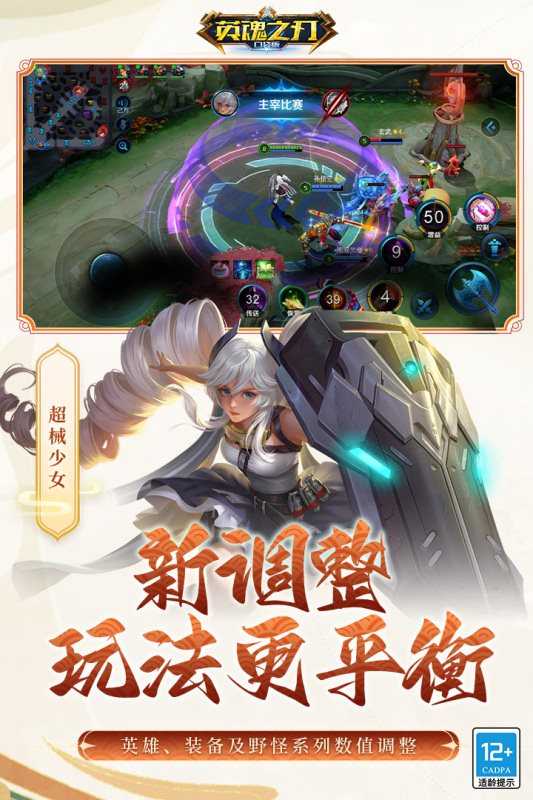 英雄之刃九游版_截图2
