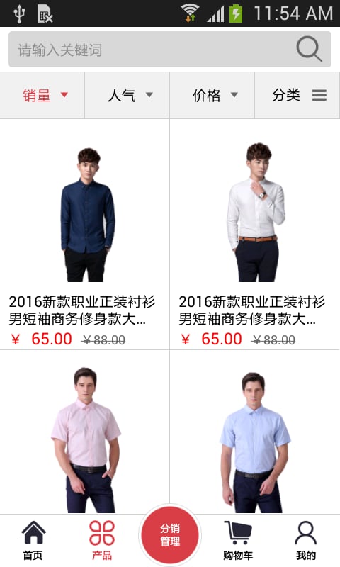 名扬金果_截图3