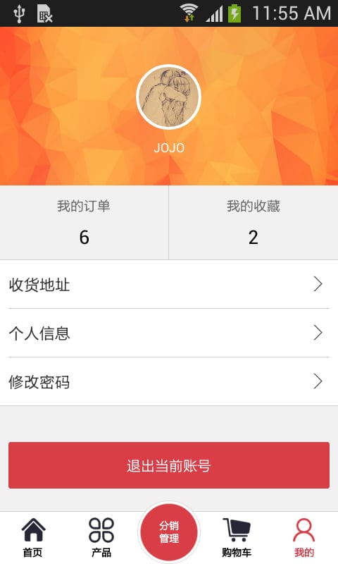 名扬金果_截图1