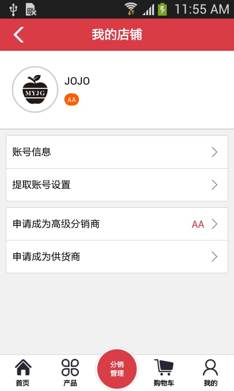 名扬金果_截图2