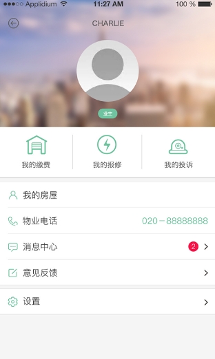 君华家园_截图2
