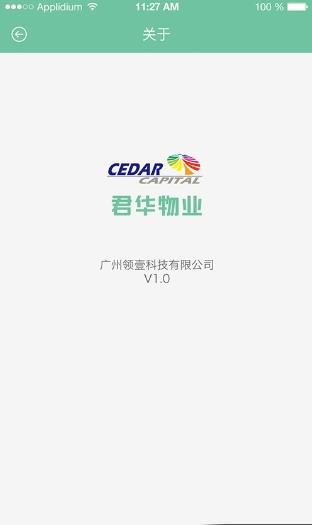 君华家园_截图1
