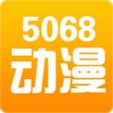 5068动漫屋下载_5068动漫屋最新版下载