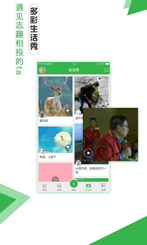 张家口城市生活