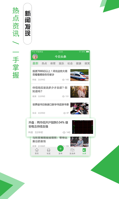 张家口城市生活
