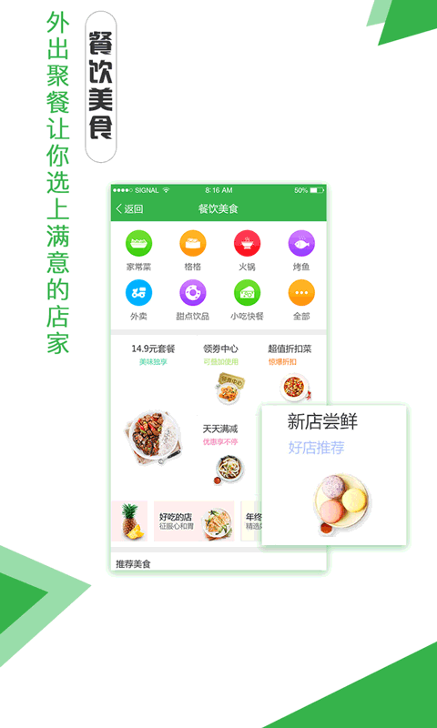 张家口城市生活