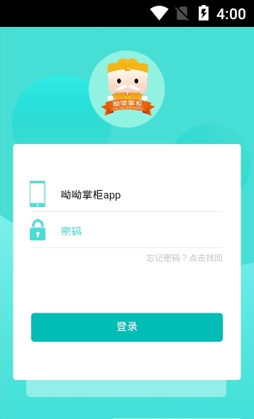 呦呦掌柜