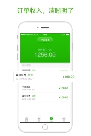 呱呱出行司机版