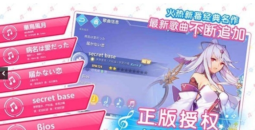 命运歌姬bilibili版